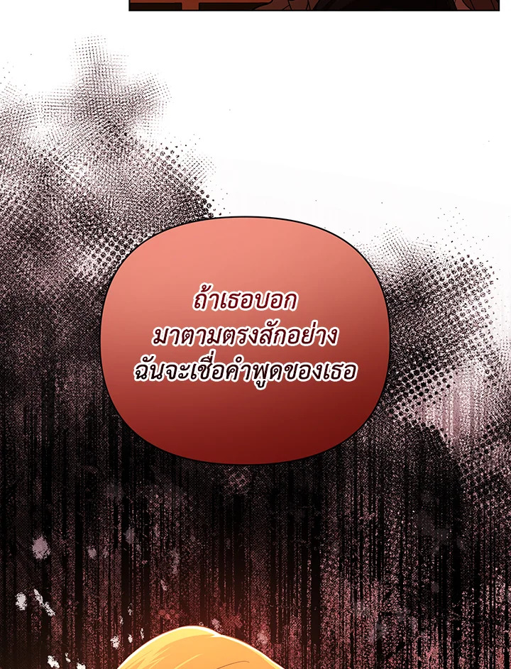 I Became the Tyrant’s Translator 9 78